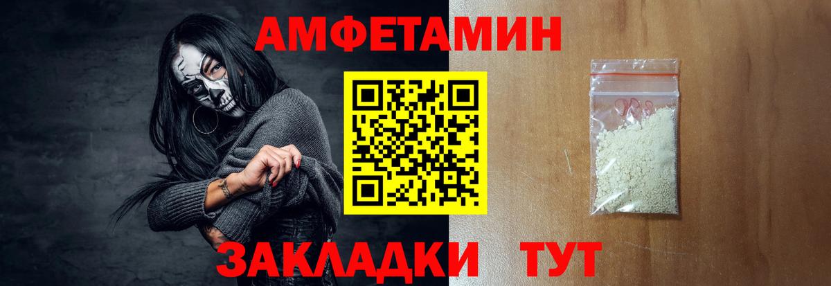 Семёнов  АМФЕТАМИН  Amphetamine  Вход с VPN  Амфетамин Premium 