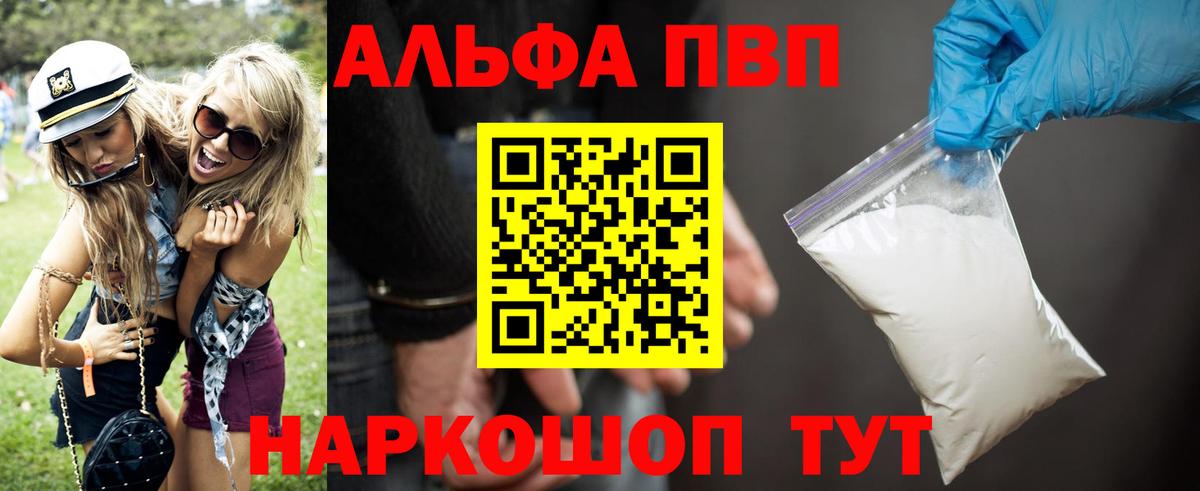 Семёнов  где можно купить   Alfa_PVP VHQ  Альфа ПВП крисы CK  Вход с VPN  Alpha PVP VHQ 