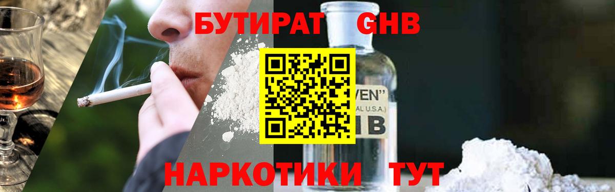 Бутират оксана  Вход с VPN  Семёнов 