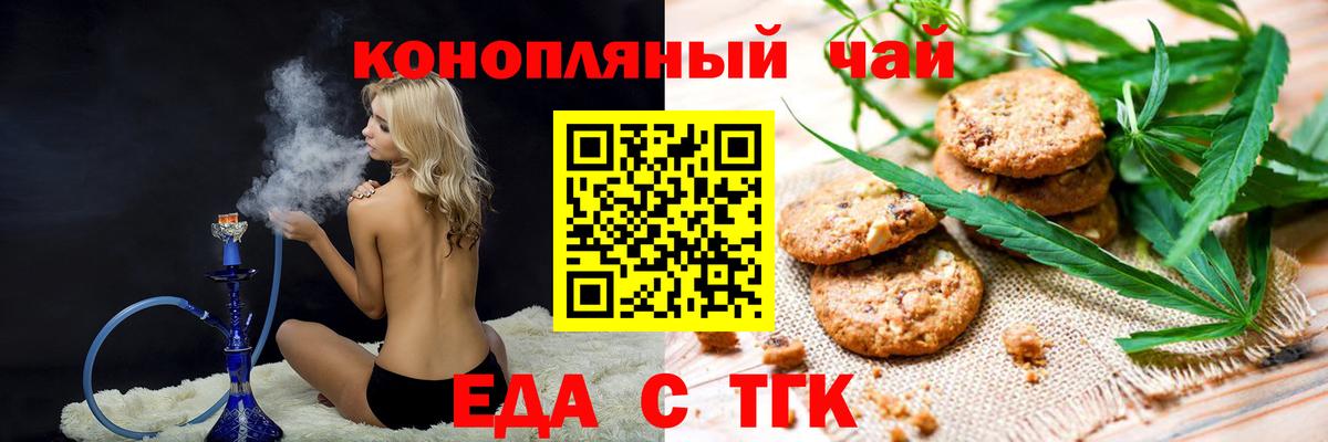 Семёнов  Cannafood марихуана  Вход с VPN 