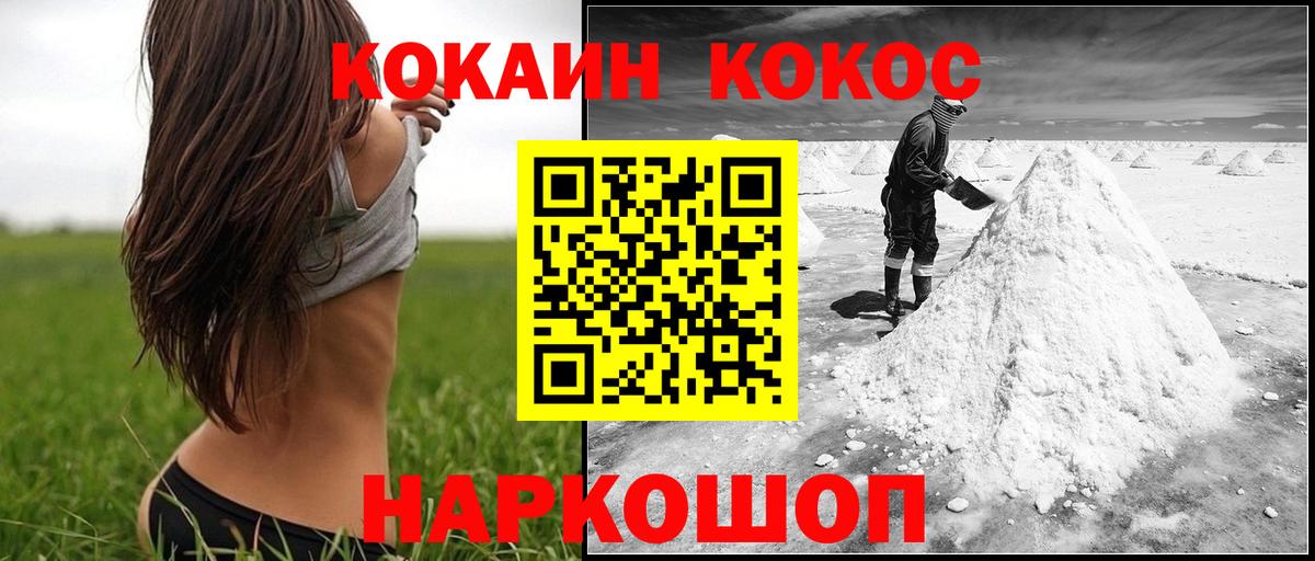 COCAIN Боливия Семёнов