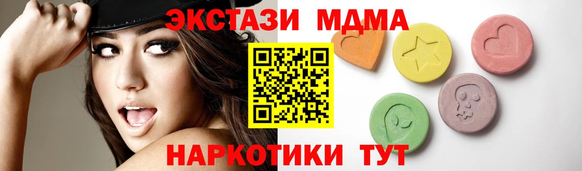 Экстази диски  Вход с VPN  Ecstasy DUBAI  Семёнов 