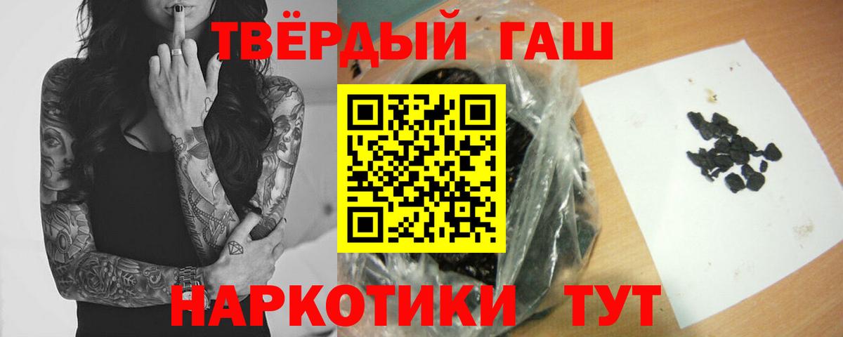 ГАШИШ индика сатива  ГАШИШ  Семёнов  Вход с VPN  Гашиш hashish 
