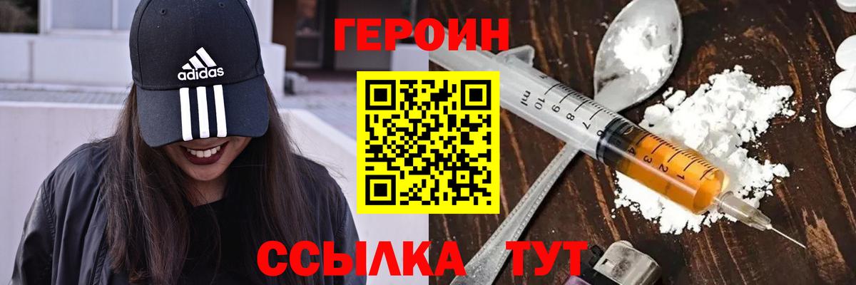 Героин гречка Семёнов