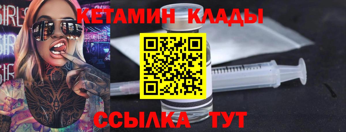 КЕТАМИН ketamine Семёнов