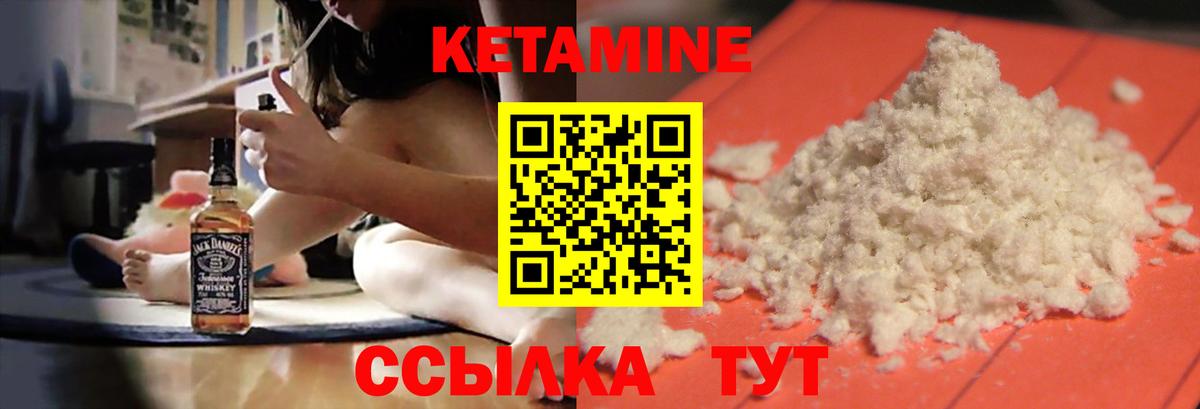 Семёнов  КЕТАМИН ketamine  MEGA зеркало  Вход с VPN  КЕТАМИН VHQ 