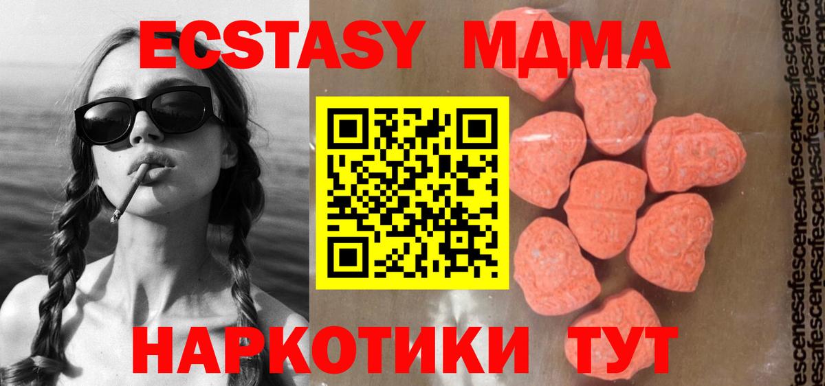 Семёнов  MDMA crystal  МДМА VHQ  МДМА  Вход с VPN 