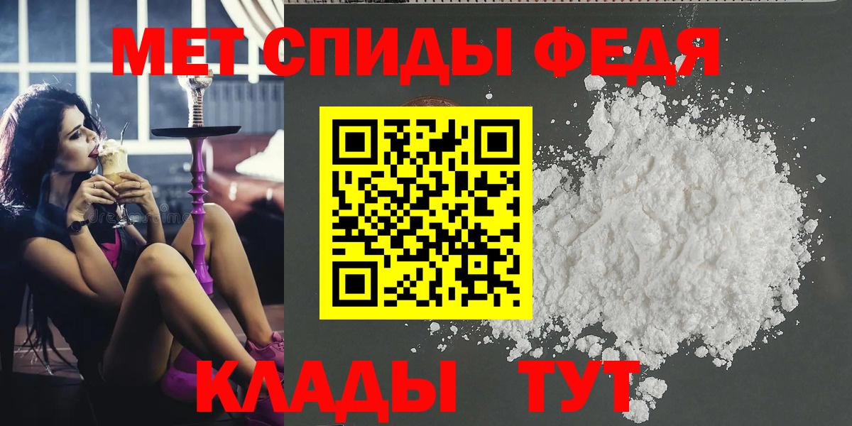 МЕТАМФЕТАМИН мет Семёнов