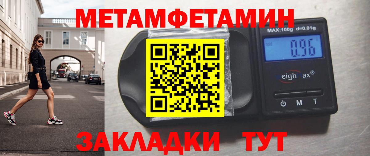 Метамфетамин Декстрометамфетамин 99.9%  Вход с VPN  Семёнов 