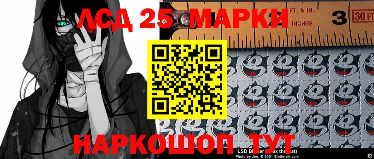 Семёнов  Наркотические марки 1,5мг  Вход с VPN 
