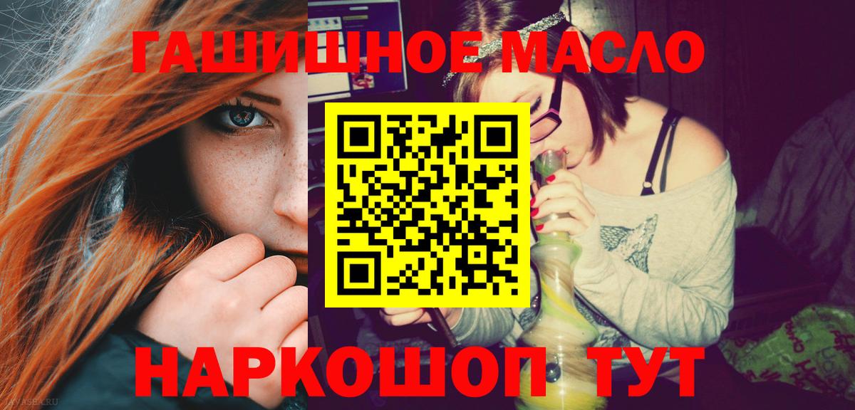 Дистиллят ТГК Wax  Вход с VPN  Семёнов  Дистиллят ТГК THC oil 
