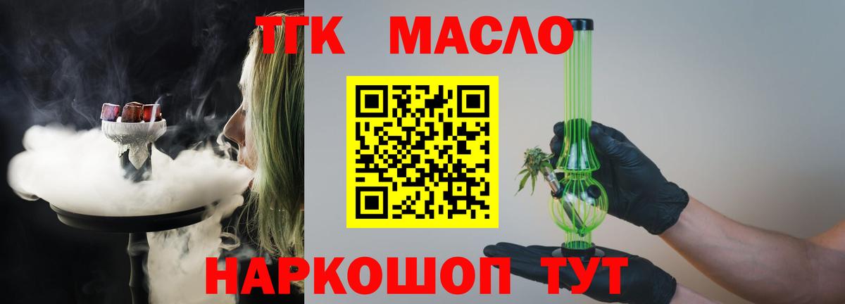 Дистиллят ТГК концентрат Семёнов