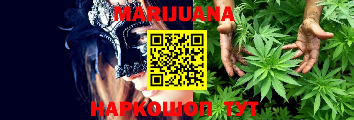 Семёнов  Конопля планчик  Вход с VPN  МАРИХУАНА LSD WEED  Бошки Шишки сатива 